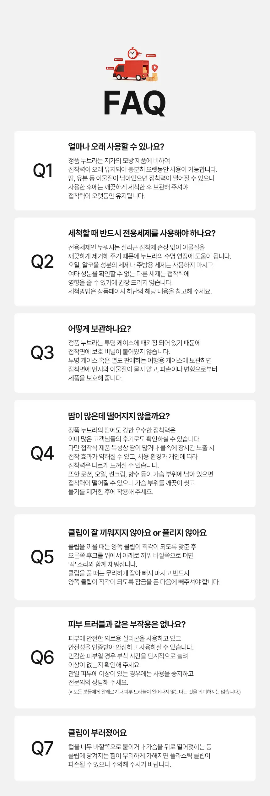[누브라] 미국 정품 데미 언더와이어 1/2컵 노출 심한 의상용 (A~E) 상세페이지 23
